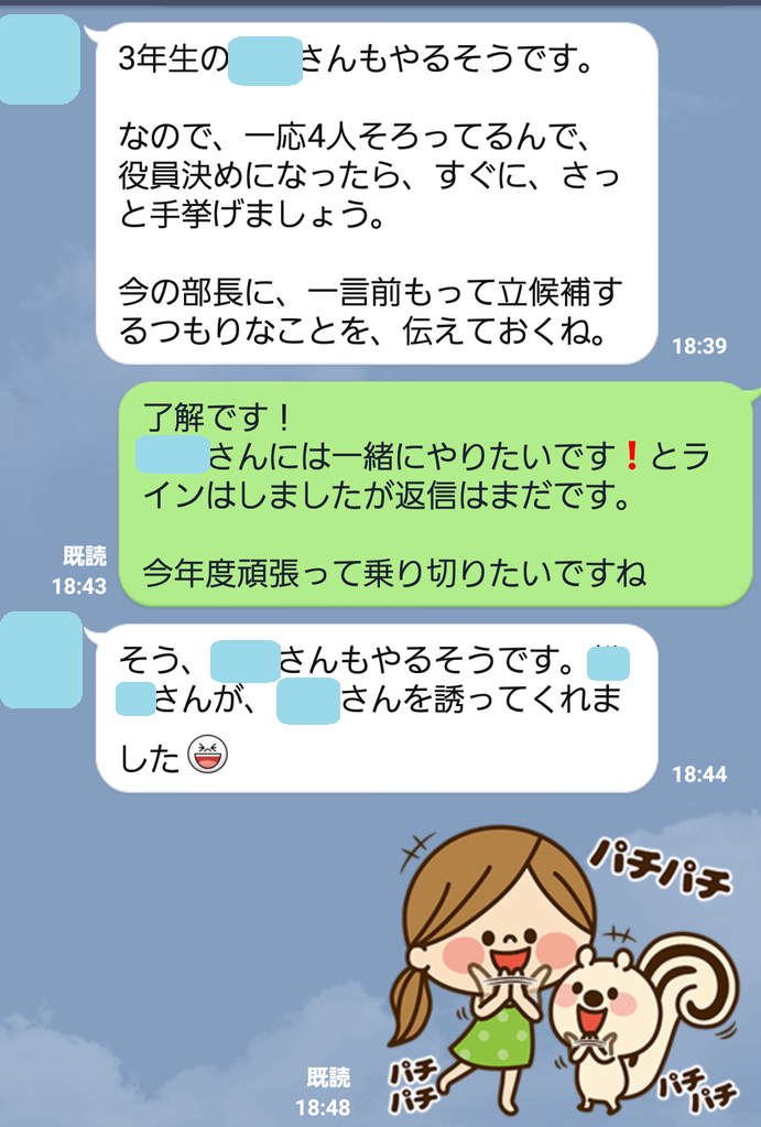 PTA役員断り方