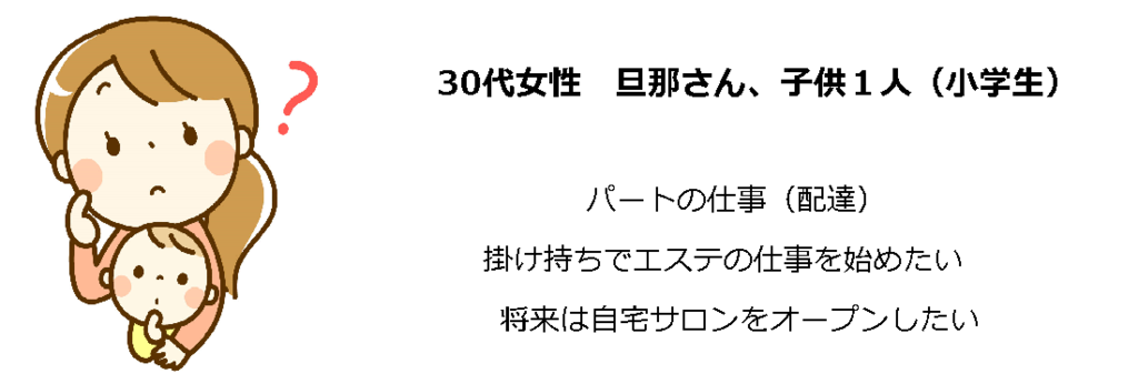 エステティシャン転職おすすめ