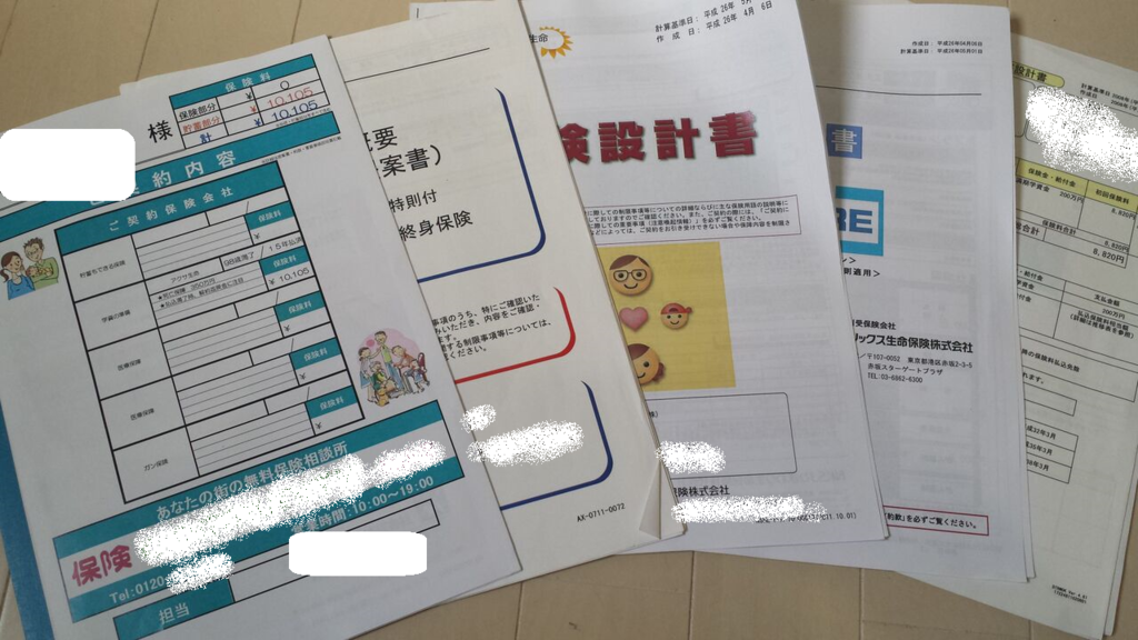 学資保険無料相談