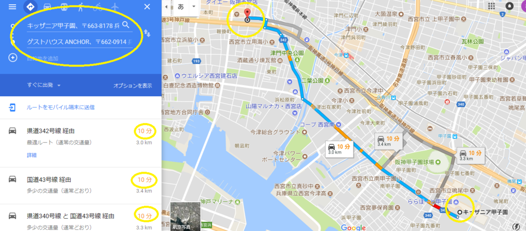 キッザニア甲子園近くホテル