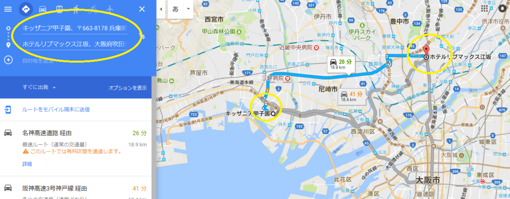 キッザニア甲子園ホテル満室