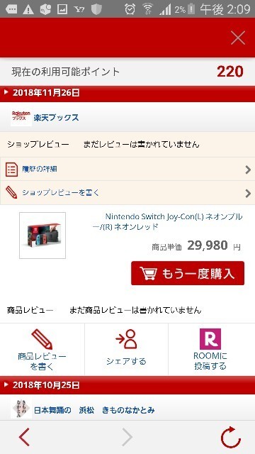 楽天お買いものマラソンで買ってよかったもの